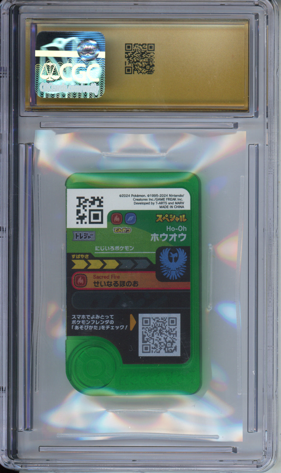 Ho-Oh - 2024 Pokemon Frienda Promos - 7-Eleven - Special - T-ARTS - #P - Japanese - CGCP10