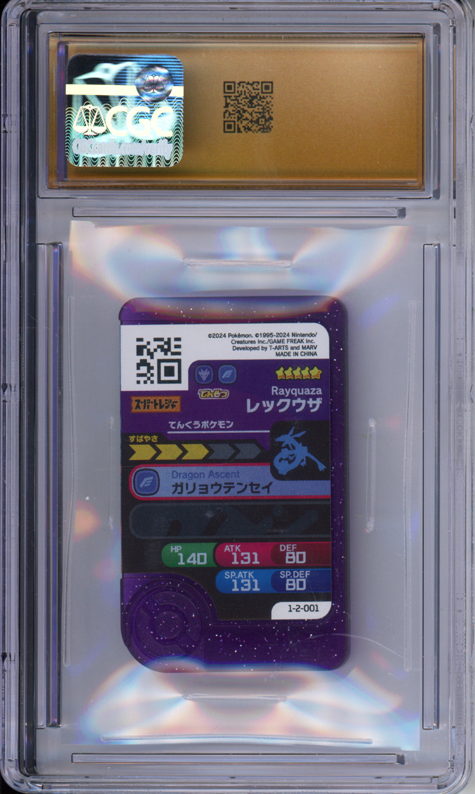 Rayquaza - 2024 Pokemon Frienda Vol. 2 - T-ARTS - #1-2-001 - CGCP10