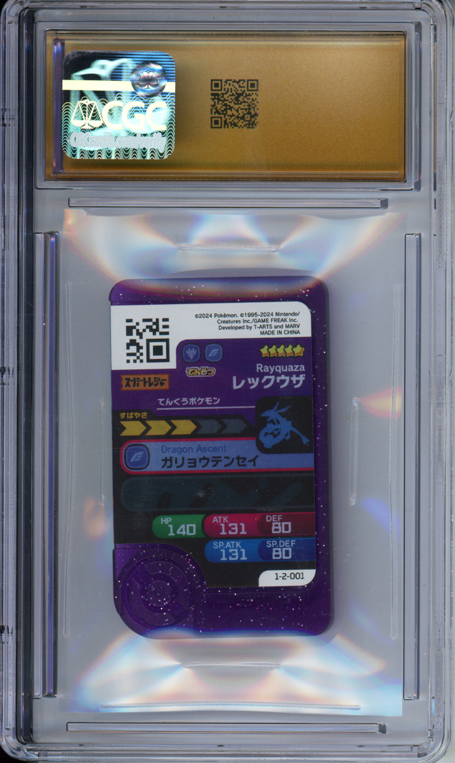Rayquaza - 2024 Pokemon Frienda Vol. 2 - T-ARTS - #1-2-001 - CGCP10
