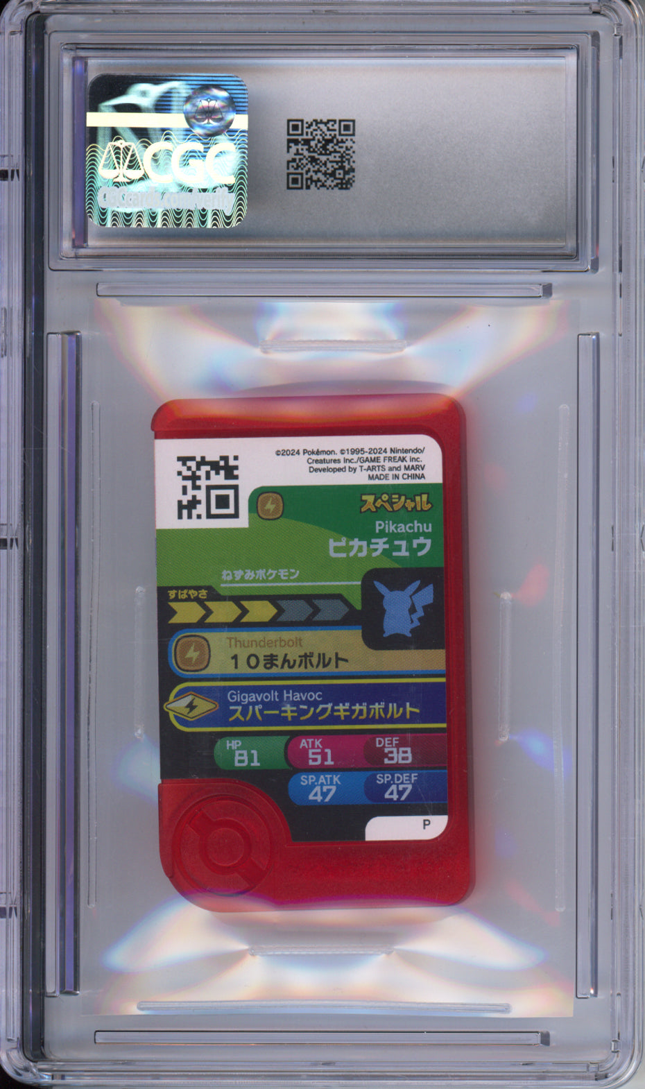 Pikachu - 2024 Pokemon Frienda Promos - McDonald's - T-ARTS - #P - CGC8