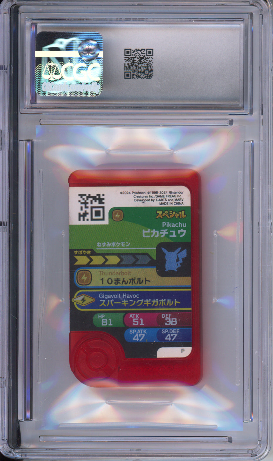 Pikachu - 2024 Pokemon Frienda Promos - McDonald's - T-ARTS - #P - CGC7