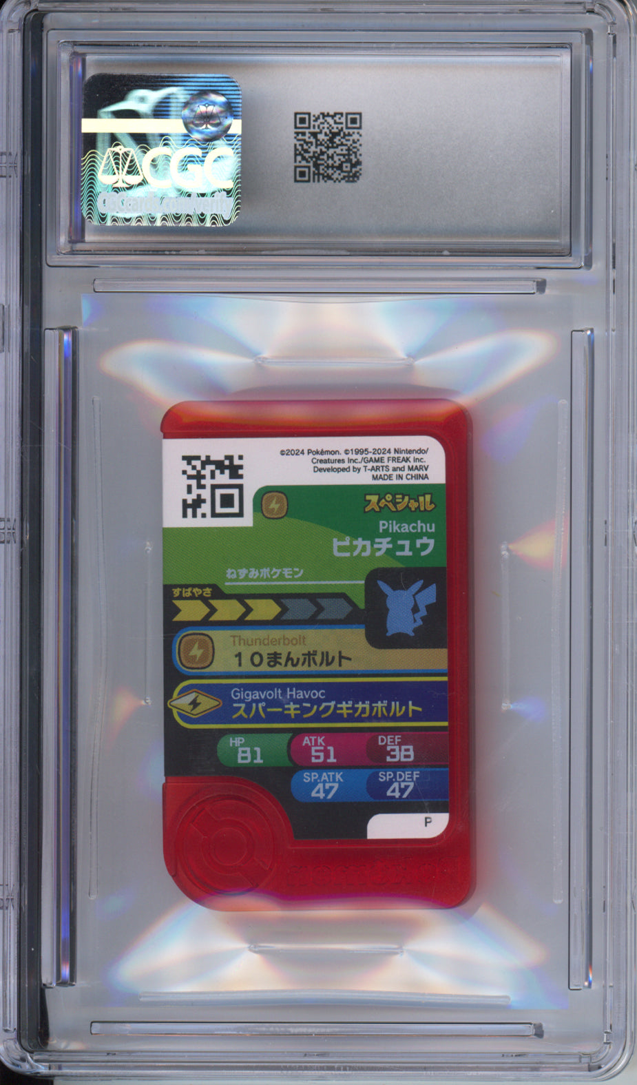 Pikachu - 2024 Pokemon Frienda Promos - McDonald's - T-ARTS - #P - CGC9