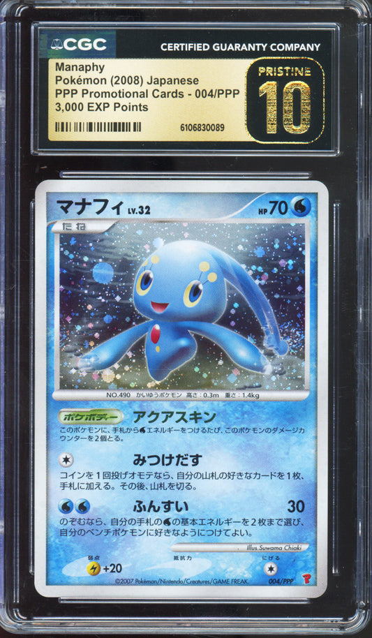 Manaphy (Holo) - 2008 Pokemon Japanese Promo - PPP Promotional Cards - 3,000 EXP Points - #004/PPP - CGCP10