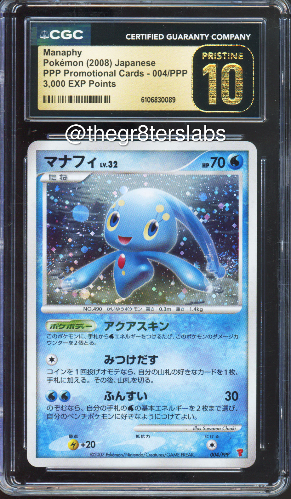 Manaphy (Holo) - 2008 Pokemon Japanese Promo - PPP Promotional Cards - 3,000 EXP Points - #004/PPP - CGCP10 - front