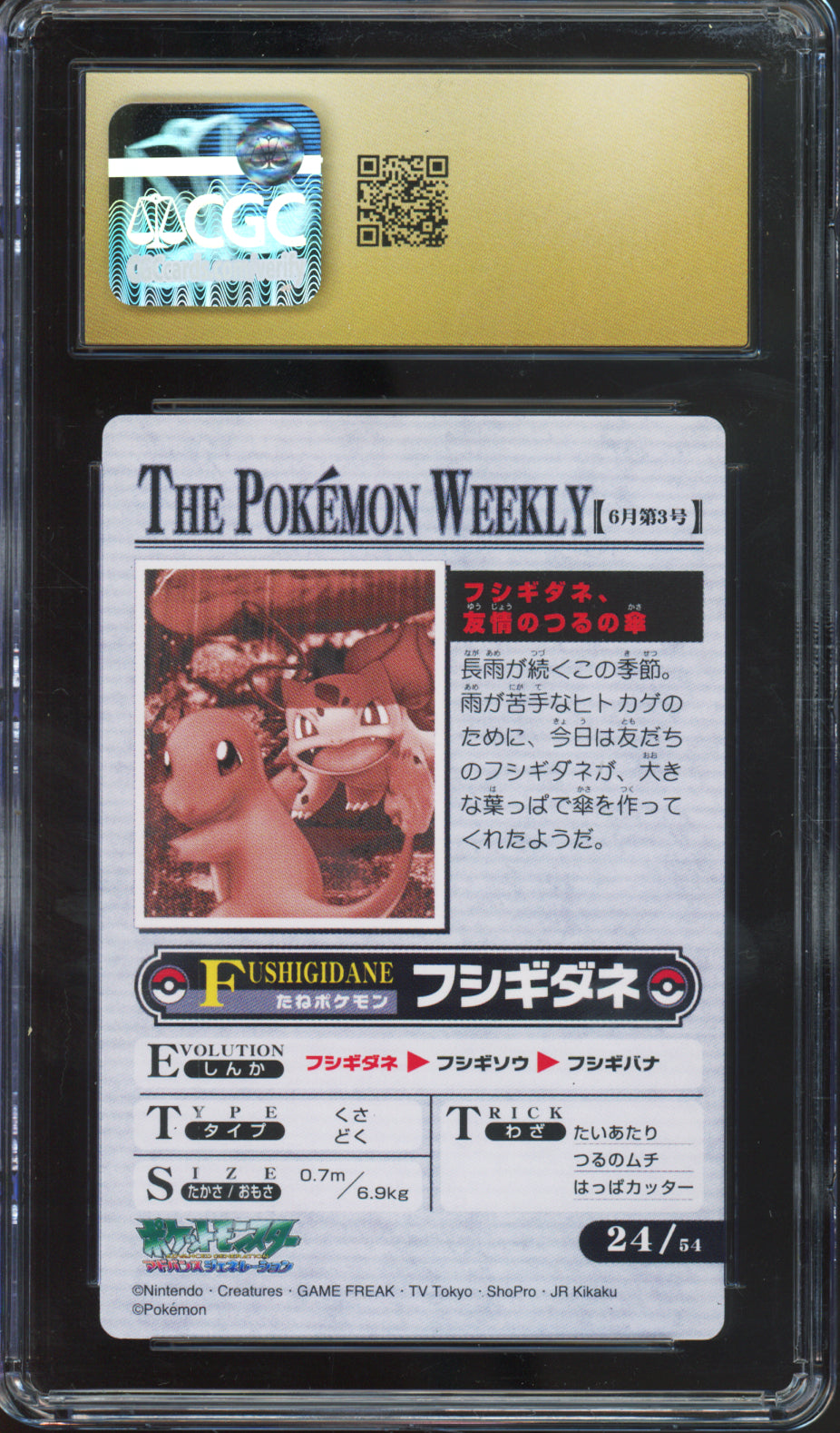 Bulbasaur, Friendly Vine Umbrella - 2005 Pokemon Bandai Carddass - The Pokemon Weekly - Japanese - #24 - CGCP10