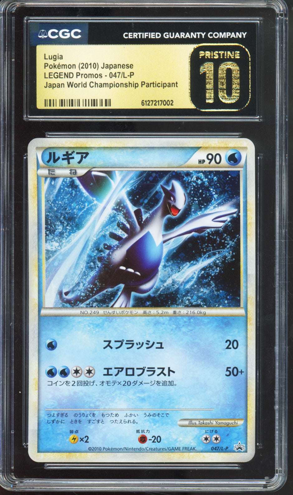 Lugia - 2010 Pokemon Legend Promos - Japan World Championship Participant - #047/L-P - CGCP10