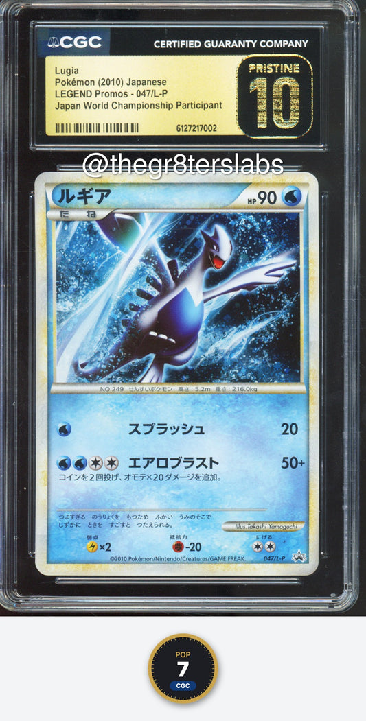 Lugia - 2010 Pokemon Legend Promos - Japan World Championship Participant - #047/L-P - CGCP10