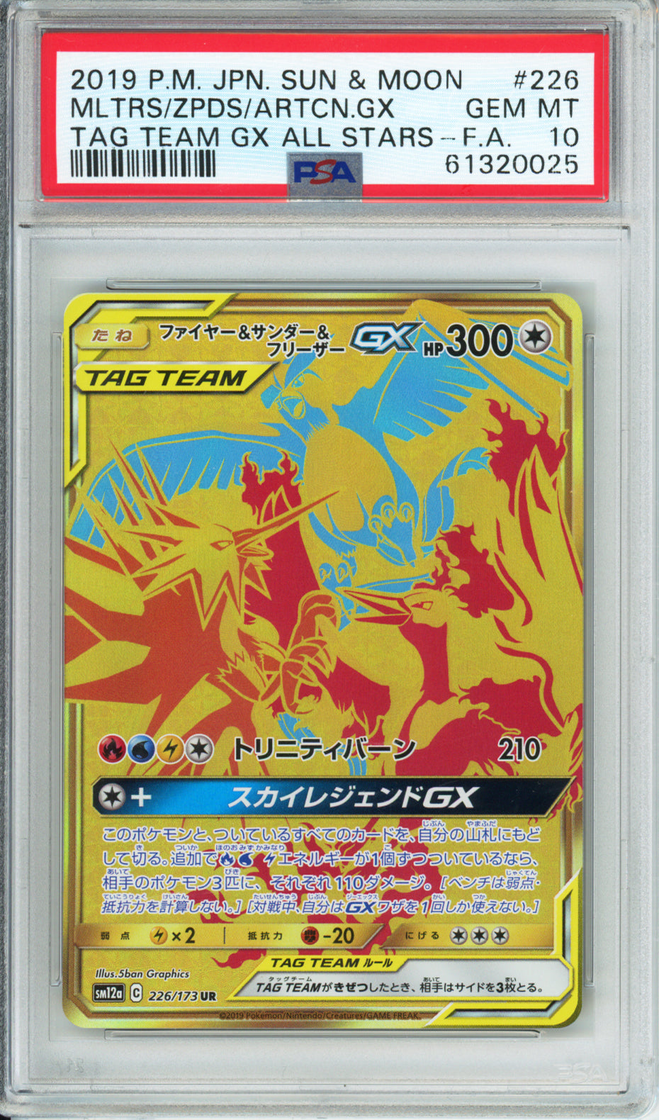 Moltres & Zapdos & Articuno GX (Full Art, Ultra Rare) - 2019 Tag Team GX All Stars - Japanese - #226/173 - PSA10