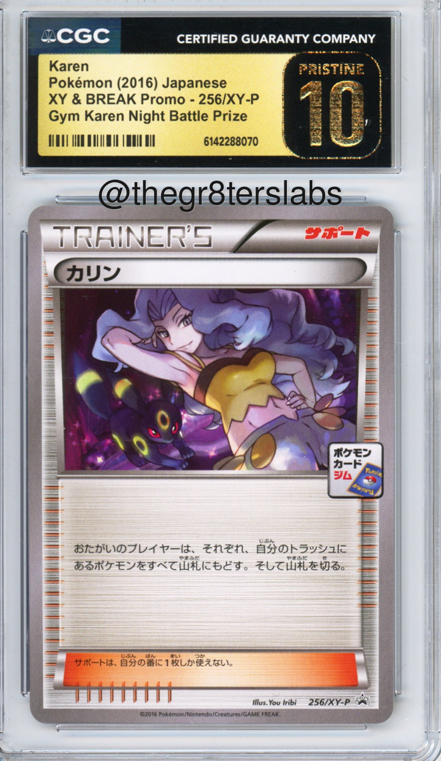 2016 Pokemon Japanese XY Promo Gym Night Battle Prize Karen #256 CGC 10 PRISTINE - front