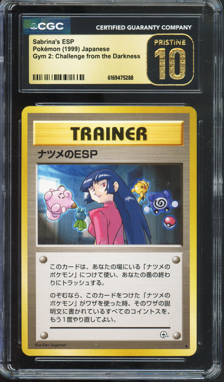 Sabrina's ESP - 1999 Pokemon Gym 2 - Challenge from the Darkness - Japanese - CGCP10