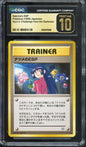 Sabrina's ESP - 1999 Pokemon Gym 2 - Challenge from the Darkness - Japanese - CGCP10