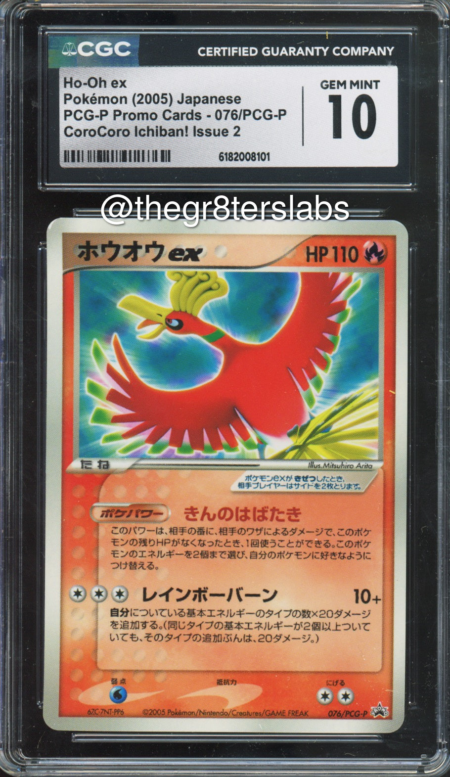 Ho-Oh ex - 2005 Pokemon Promos - CoroCoro Ichiban! Issue 2 - Japanese - #076/PCG-P - CGC10 - front