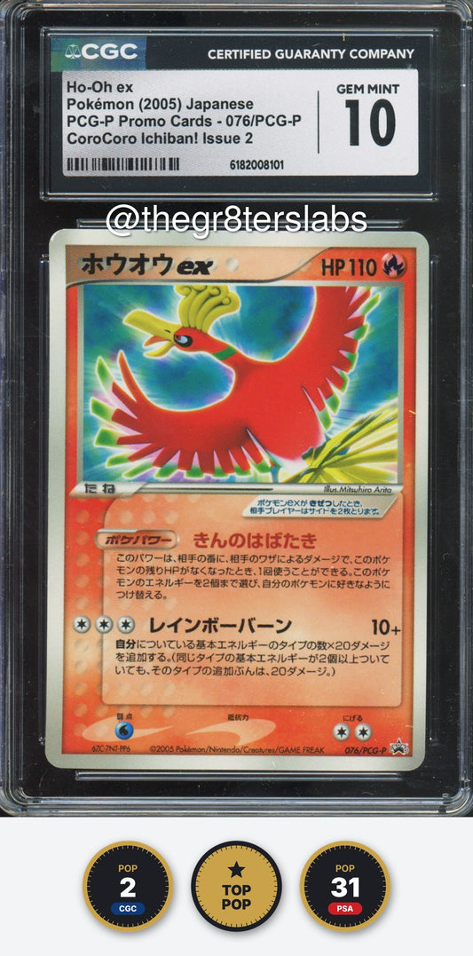 Ho-Oh ex - 2005 Pokemon Promos - CoroCoro Ichiban! Issue 2 - Japanese - #076/PCG-P - CGC10
