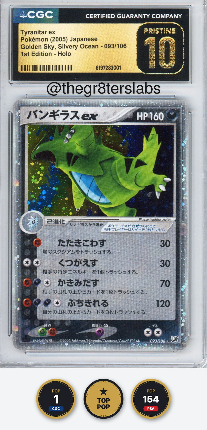 Tyranitar ex (Holo) - 2005 Pokemon Golden Sky, Silvery Ocean - 1st Edition - Japanese - #093/106 - CGCP10