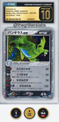 Tyranitar ex (Holo) - 2005 Pokemon Golden Sky, Silvery Ocean - 1st Edition - Japanese - #093/106 - CGCP10