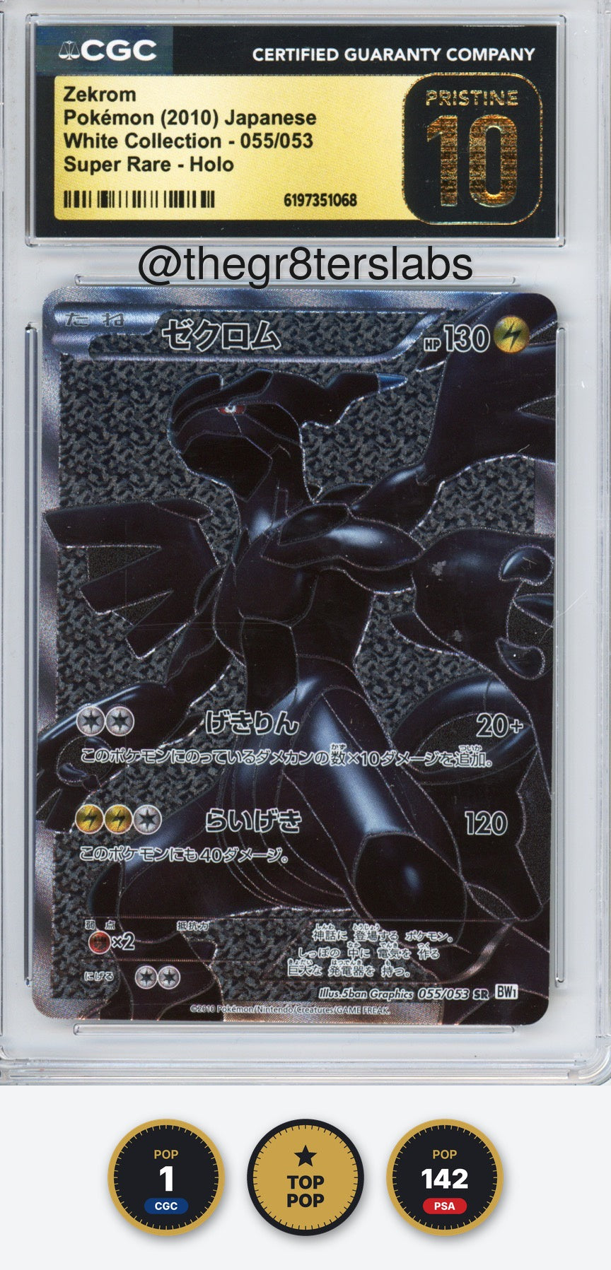 Zekrom (Super Rare) - 2010 Pokemon White Collection - Unlimited - Japanese - #055/053 - CGCP10