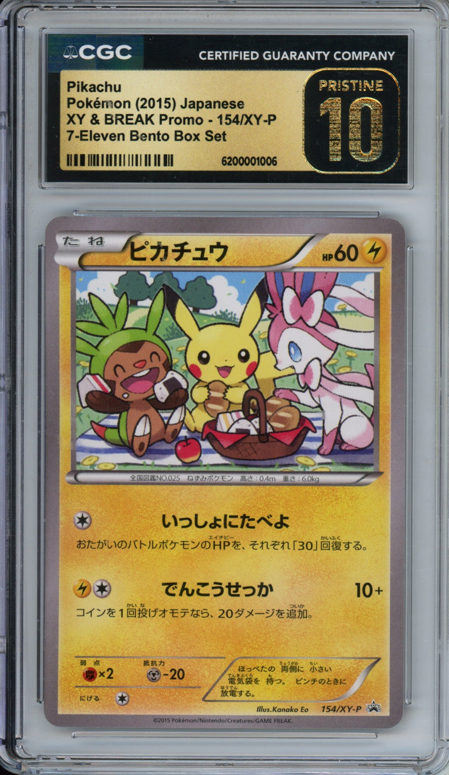 Pikachu - 2015 Pokemon XY & BREAK Promo - 7-Eleven Bento Box Set - Japanese - #154/XY-P - CGCP10