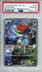 Keldeo (Full Art) - 2016 Mythical & Legendary Dream Shine Collection - 1st Edition - Japanese - #014/036 - PSA10