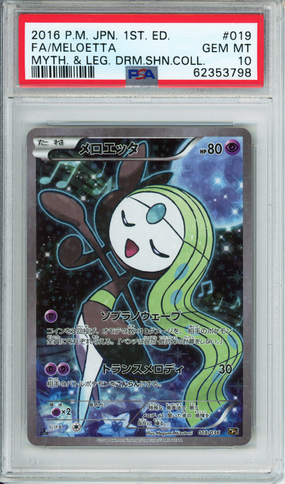 Meloetta (Full Art) - 2016 Mythical & Legendary Dream Shine Collection - 1st Edition - Japanese - #019/036 - PSA10