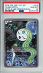 Meloetta (Full Art) - 2016 Mythical & Legendary Dream Shine Collection - 1st Edition - Japanese - #019/036 - PSA10