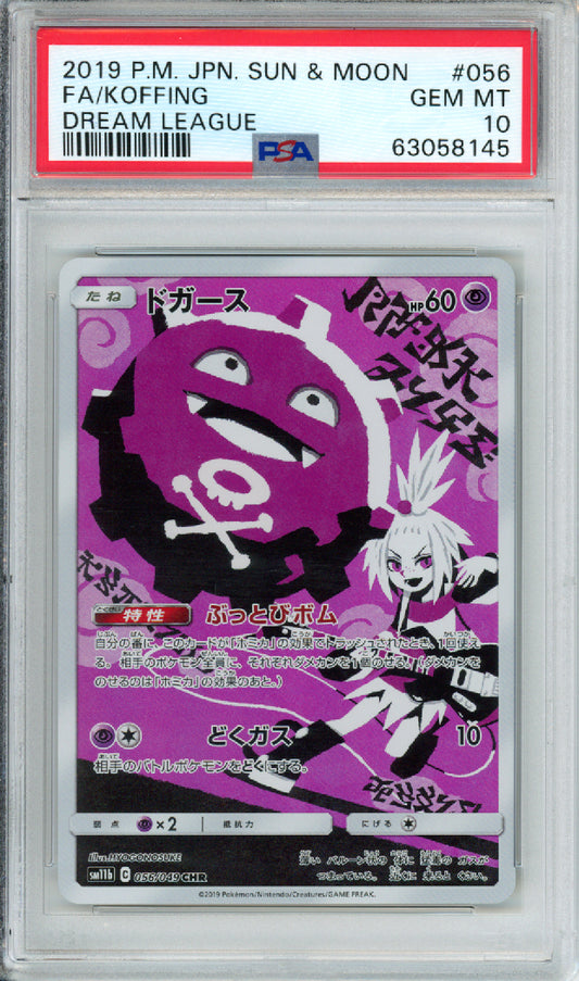 Koffing (Full Art) - 2019 Dream League - Japanese - #056/049 - PSA10