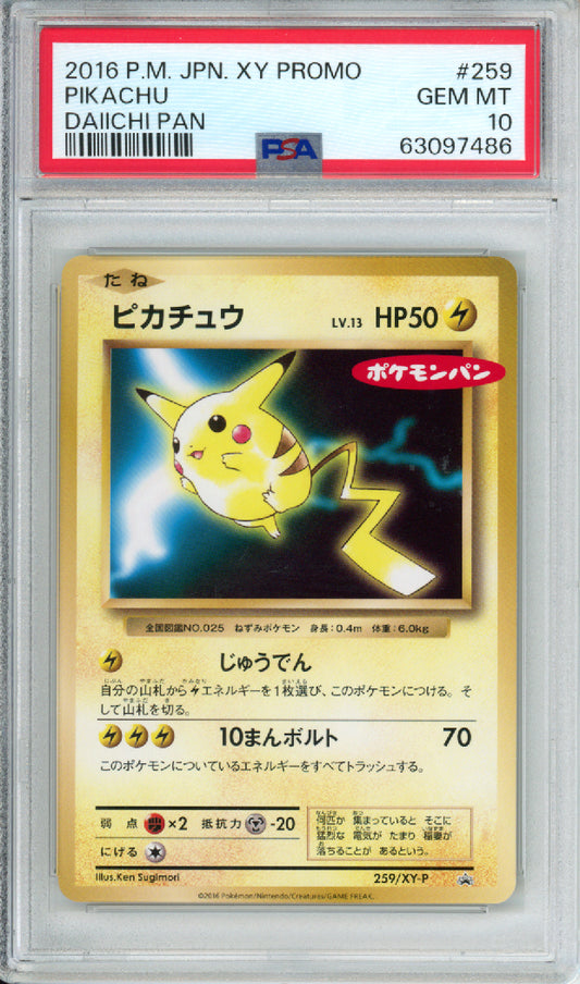 Pikachu - 2016 Japanese Promo - Daiichi Pan - #259/XY-P - PSA10