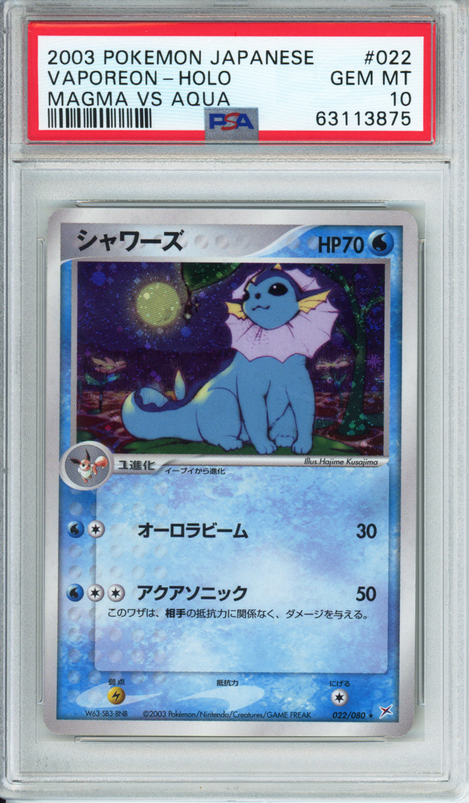 Vaporeon (Holo) - 2003 Magma vs Aqua - Unlimited - Japanese - #022/080 - PSA10