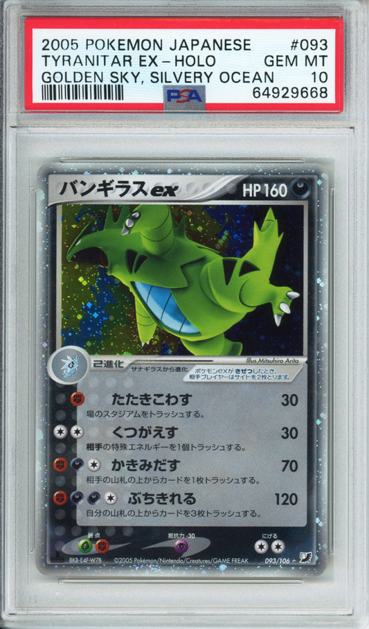 Tyranitar ex (Holo) - 2005 Golden Sky, Silvery Ocean - Unlimited - Japanese - #093/106 - PSA10