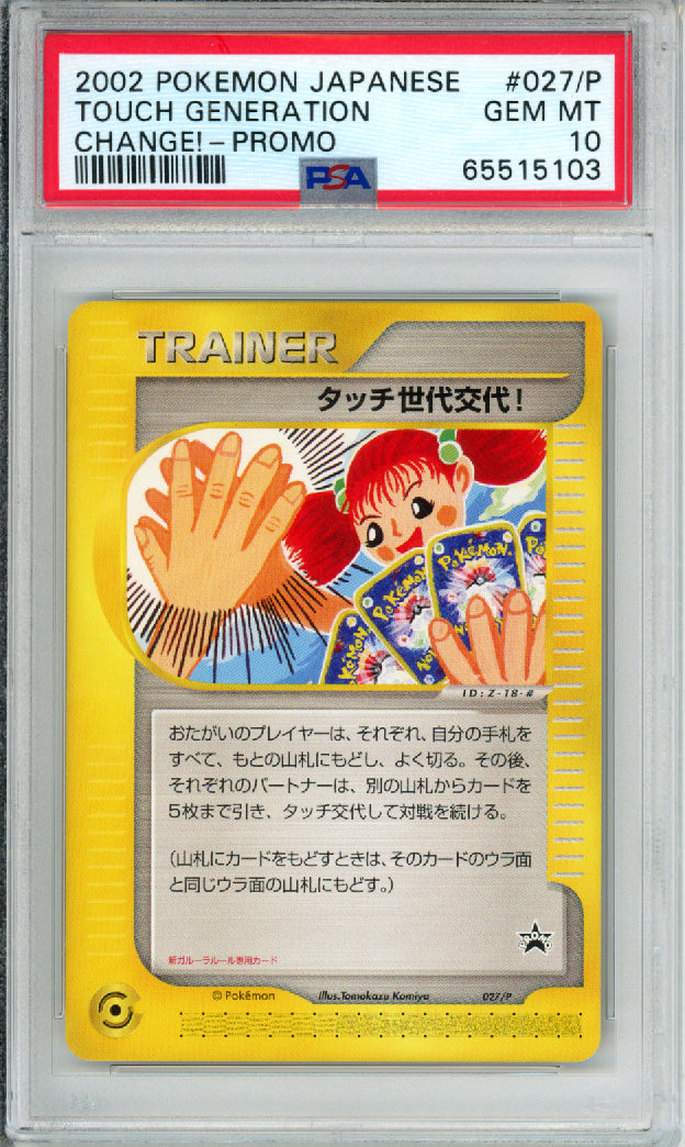 Touch Generation - 2002 Japanese Promo - Change! Promo - #027/P - PSA10