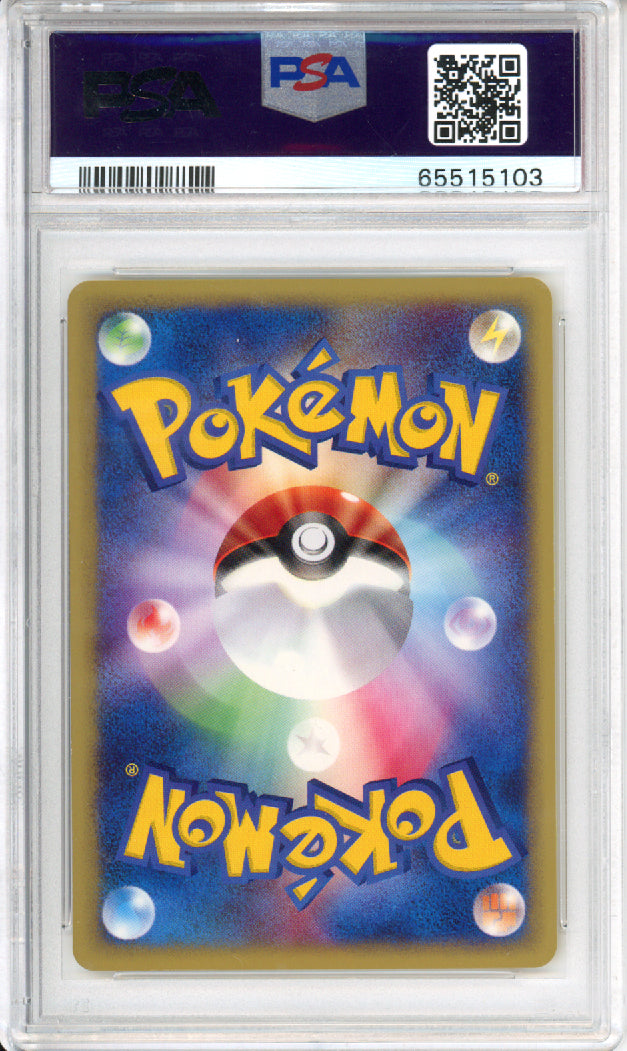 Touch Generation - 2002 Japanese Promo - Change! Promo - #027/P - PSA10