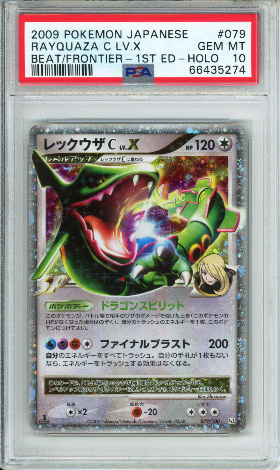Rayquaza C Lv. X (Holo) - 2009 Beat of the Frontier - 1st Edition - Japanese - #079/100 - PSA10