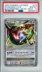 Rayquaza C Lv. X (Holo) - 2009 Beat of the Frontier - 1st Edition - Japanese - #079/100 - PSA10