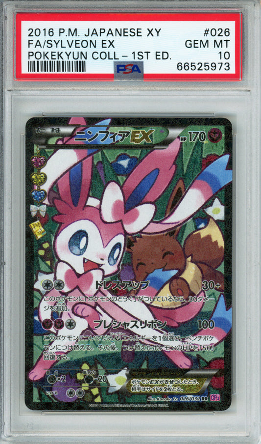 Sylveon EX (Full Art, Error) - 2016 Pokekyun Collection - 1st Edition - Japanese - #026/032 - PSA10