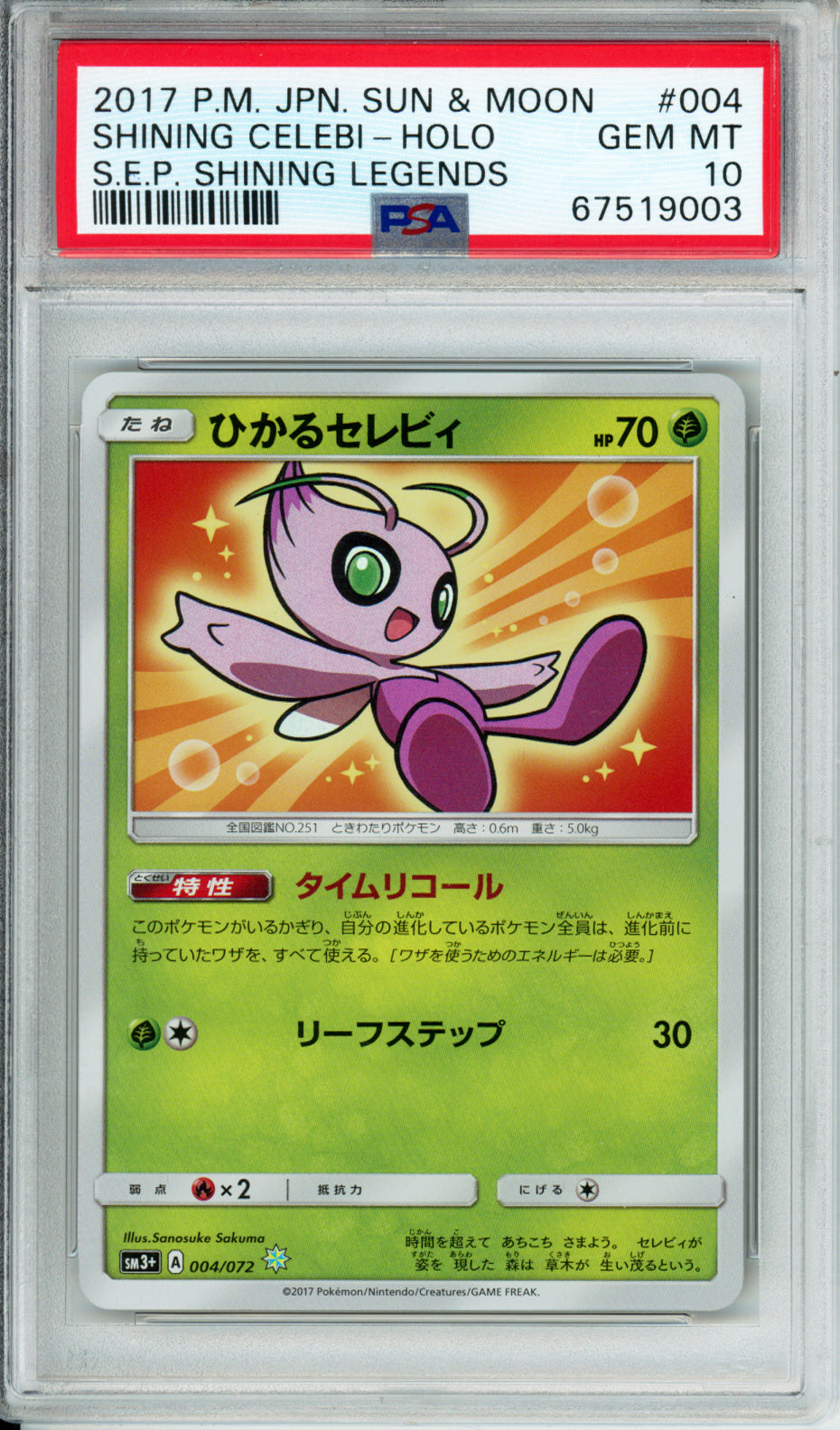 Shining Celebi (Holo) - 2017 Shining Legends - Japanese - #004/072 - PSA10