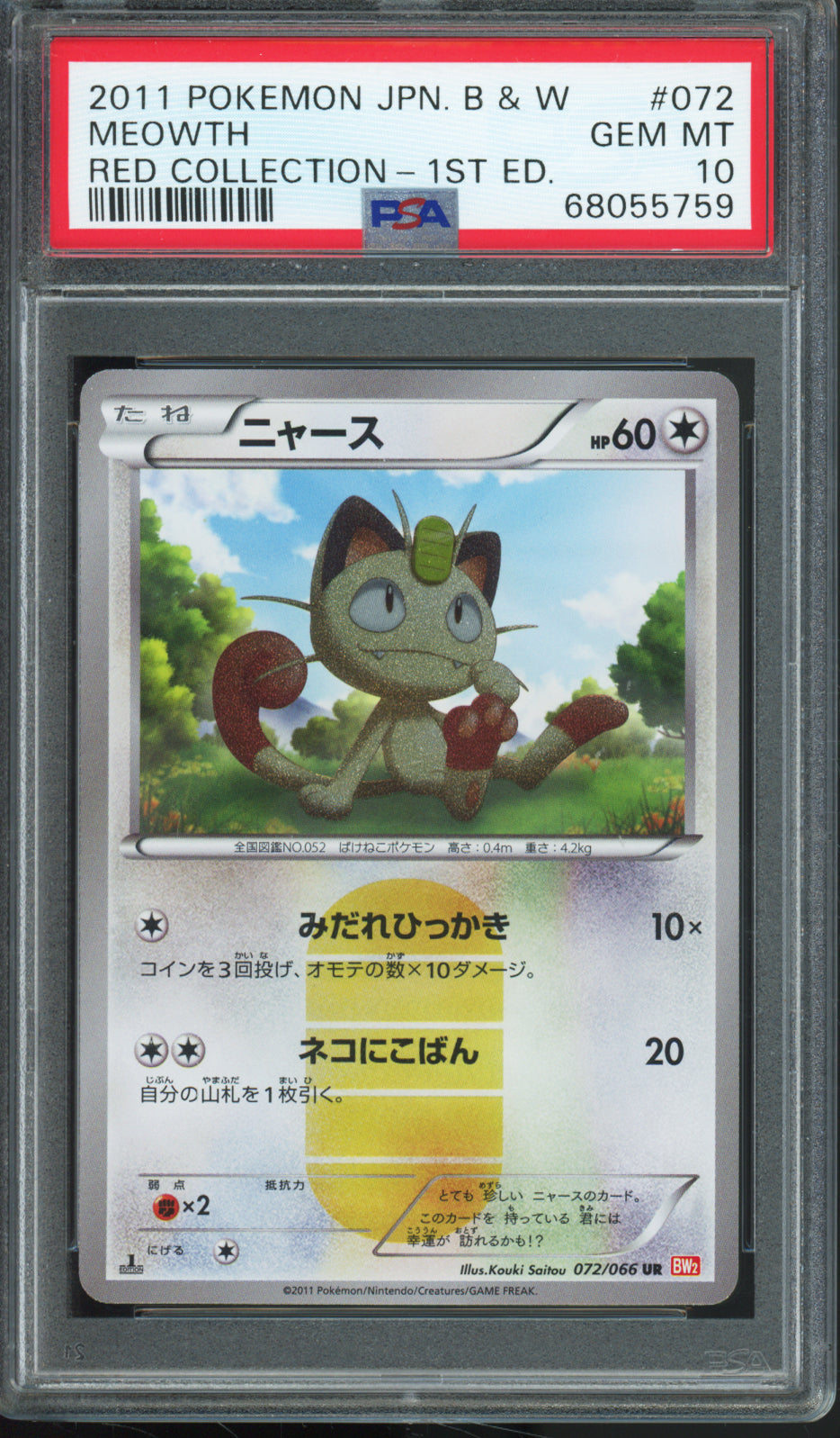 Meowth (Holo, Ultra Rare) - 2011 Pokemon Red Collection - 1st Edition - Japanese - #072/066 - PSA10