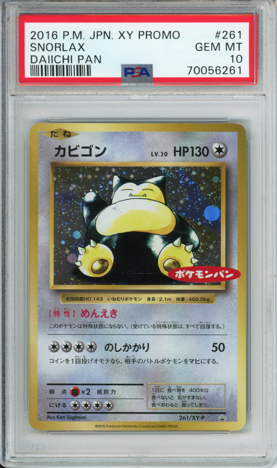 Snorlax - 2016 Japanese Promo - Daiichi Pan - #261/XY-P - PSA10