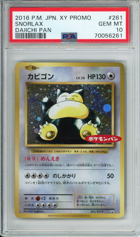 Snorlax - 2016 Japanese Promo - Daiichi Pan - #261/XY-P - PSA10