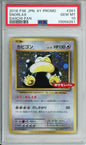 Snorlax - 2016 Japanese Promo - Daiichi Pan - #261/XY-P - PSA10