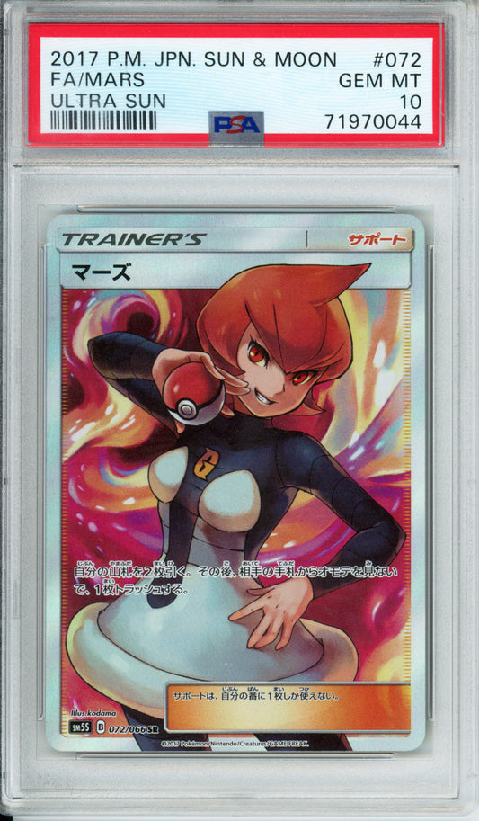 Mars (Full Art) - 2017 Ultra Sun - Japanese - #072/066 - PSA10