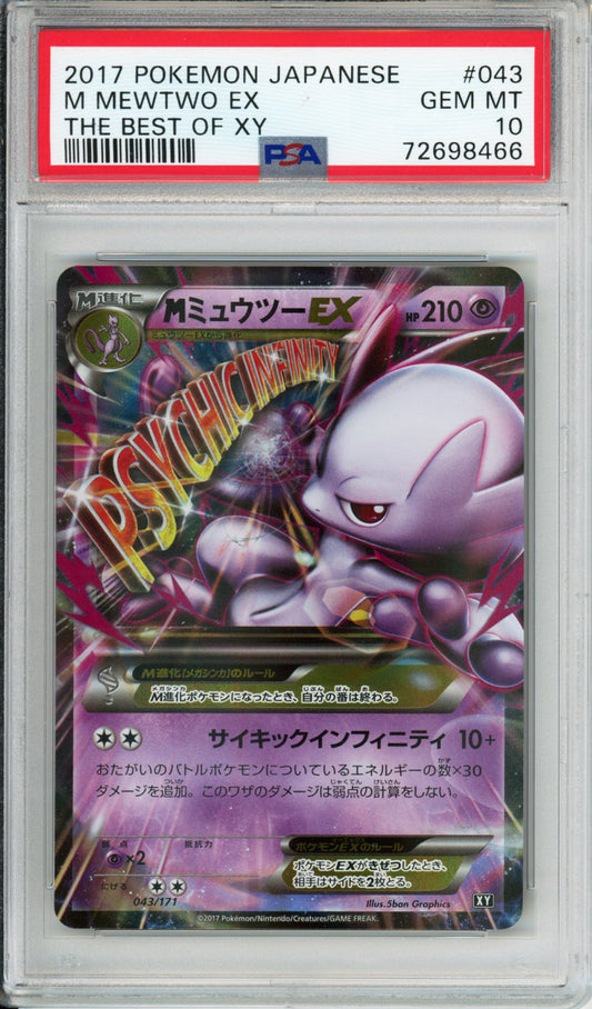 M Mewtwo EX - 2017 The Best of XY - Japanese - #043/171 - PSA10