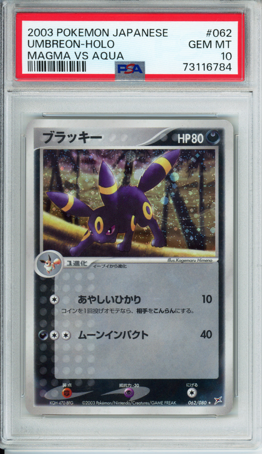 Umbreon (Holo) - 2003 Magma vs Aqua - Unlimited - Japanese - #062/080 - PSA10