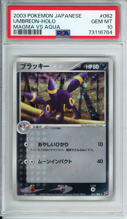 Umbreon (Holo) - 2003 Magma vs Aqua - Unlimited - Japanese - #062/080 - PSA10