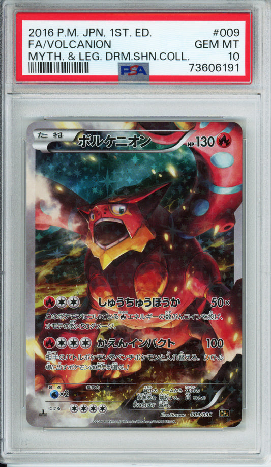 Volcanion (Full Art) - 2016 Mythical & Legendary Dream Shine Collection - 1st Edition - Japanese - #009/036 - PSA10