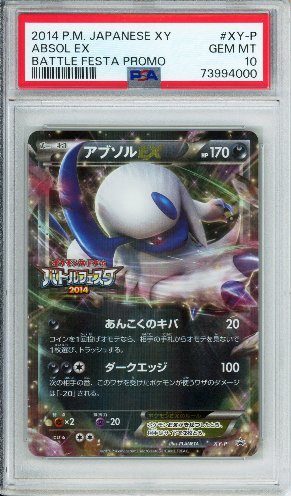 Absol EX - 2014 Japanese Promo - Battle Festa - #XY-P - PSA10