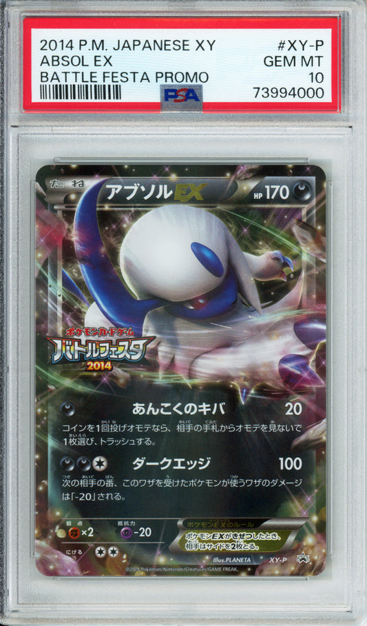 Absol EX - 2014 Japanese Promo - Battle Festa - #XY-P - PSA10