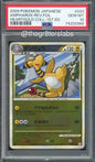 Ampharos (Reverse Foil) - 2009 Pokemon HeartGold Collection - 1st Edition - Japanese - #033 - PSA10 - front