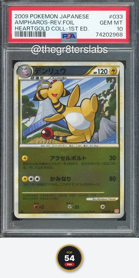Ampharos (Reverse Foil) - 2009 Pokemon HeartGold Collection - 1st Edition - Japanese - #033 - PSA10