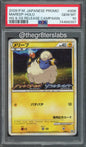 Mareep (Holo) - 2009 Pokemon Promo - HeartGold & SoulSilver Release Campaign - Japanese - #008/L-P - PSA10 - front