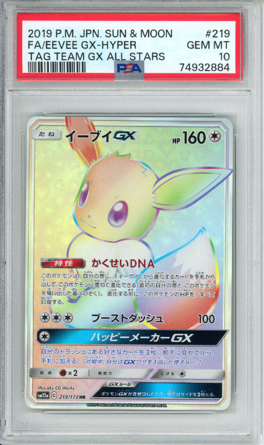 Eevee GX (Full Art, Hyper Rare) - 2019 Tag Team GX All Stars - Japanese - #219/173 - PSA10