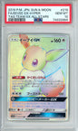 Eevee GX (Full Art, Hyper Rare) - 2019 Tag Team GX All Stars - Japanese - #219/173 - PSA10